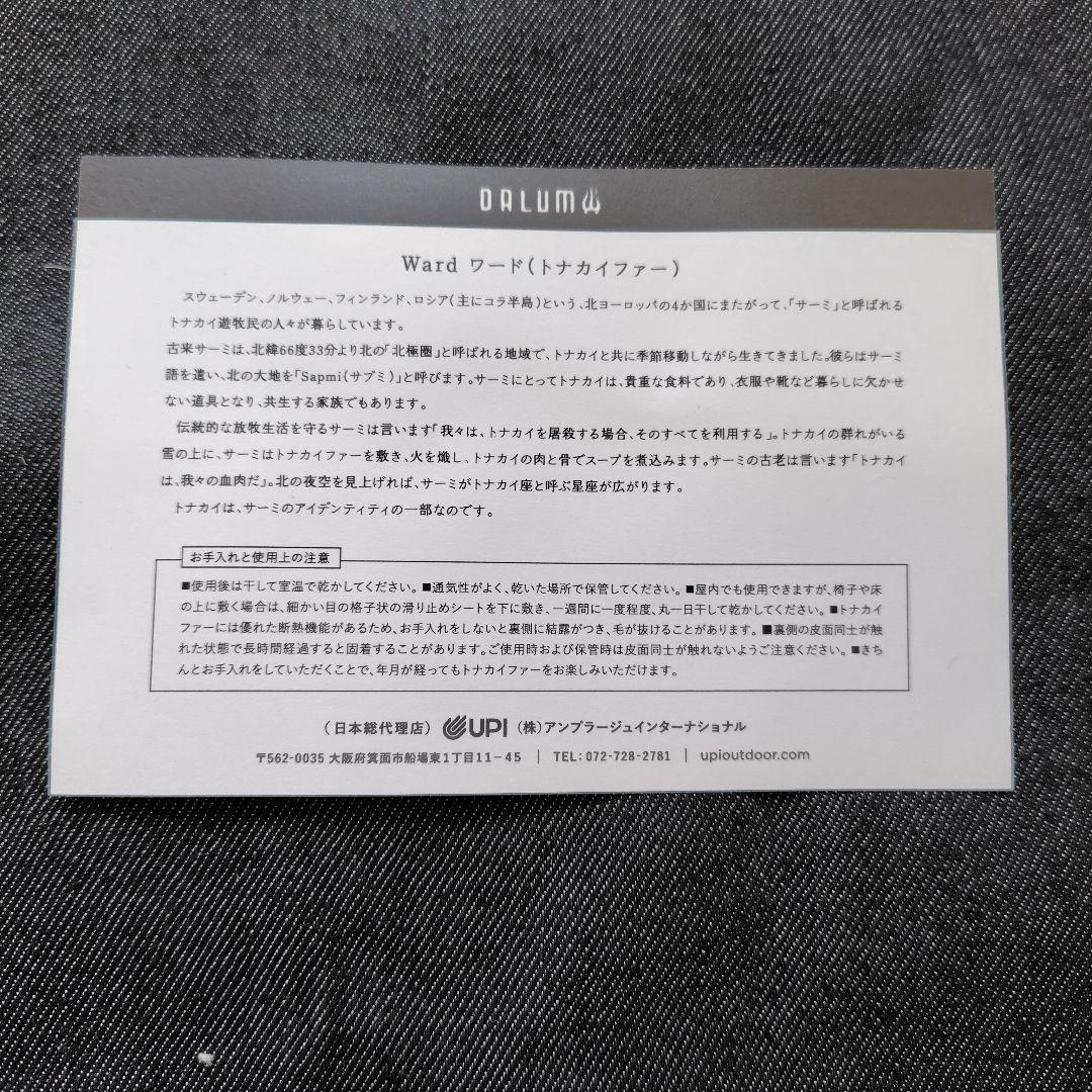 ダーラムトナカイファーL