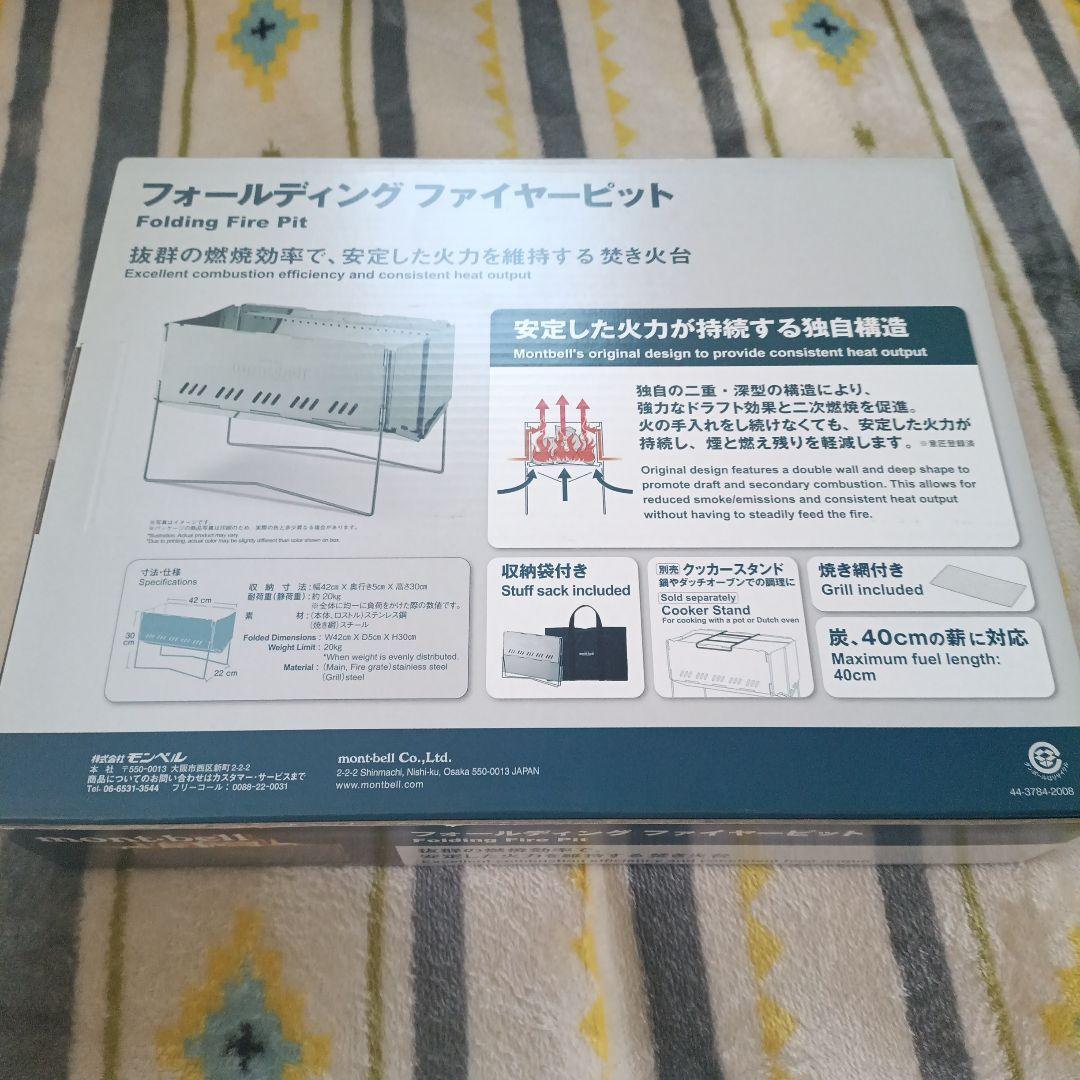 【新品未使用未開封】mont-bell フォールディングファイヤーピット