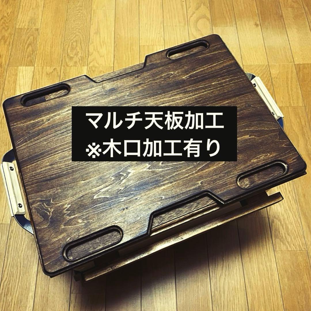 【オルテガ柄Ⅲ】シェルコン 25・50 カスタム天板 スノーピーク