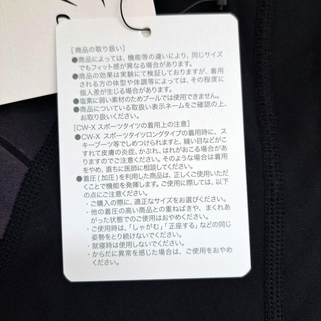 CW-X　ハーフパンツ　腹圧サポート　トレーニング　スポーツ　スパッツ