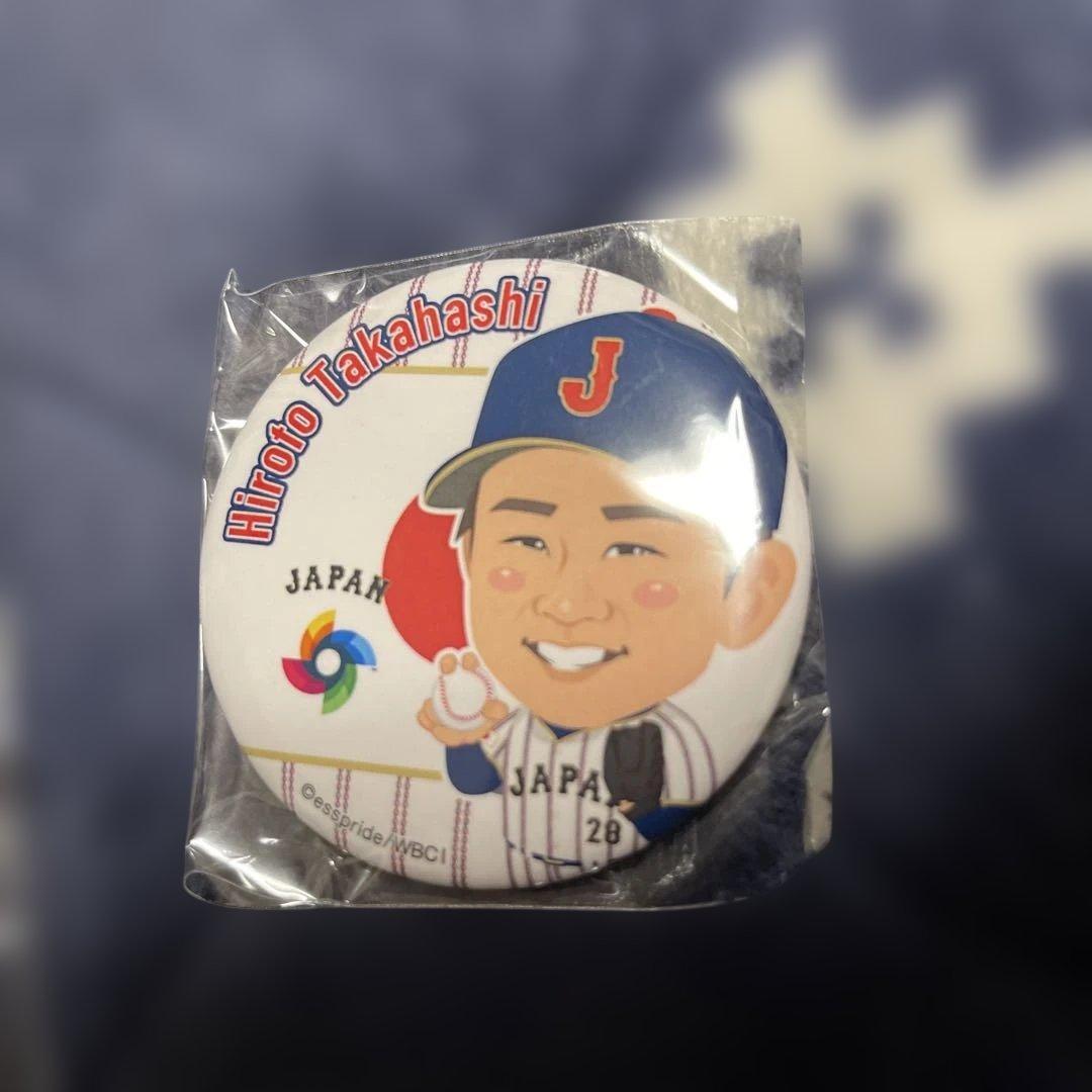 高橋宏斗　wbc グッズ　プレミア　超レア　トートバッグ　缶バッジ