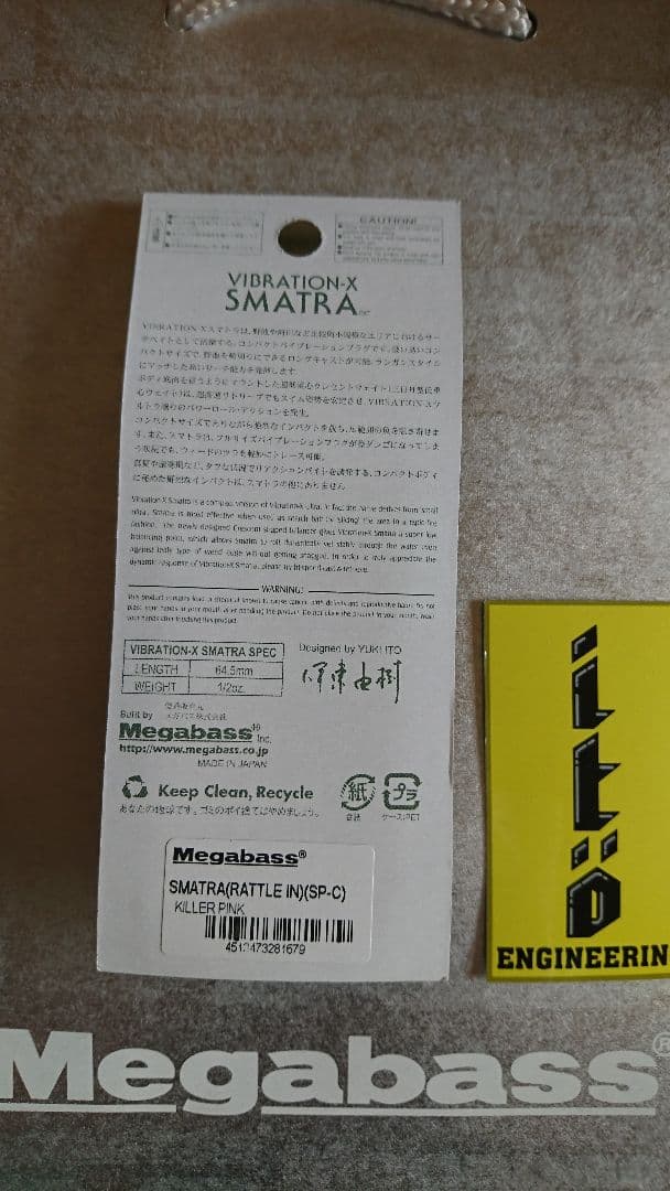 メガバス サクラダイナマイツ スマトラ SP-C キラーピンク 新品未開封