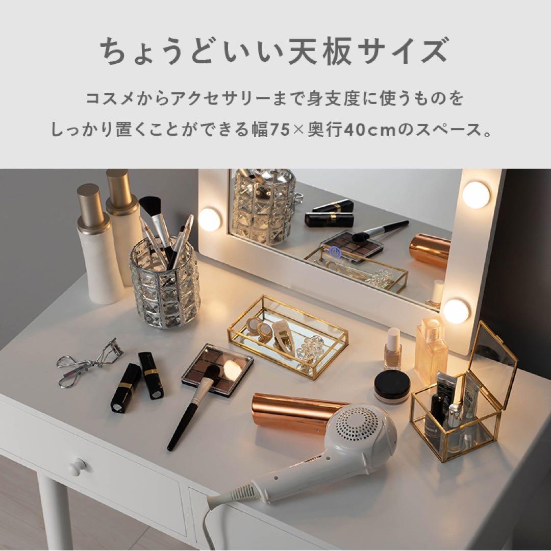 LEDライトミラー『ドレッサーセット』四角ミラー 鏡台 化粧台 スツール付 組立