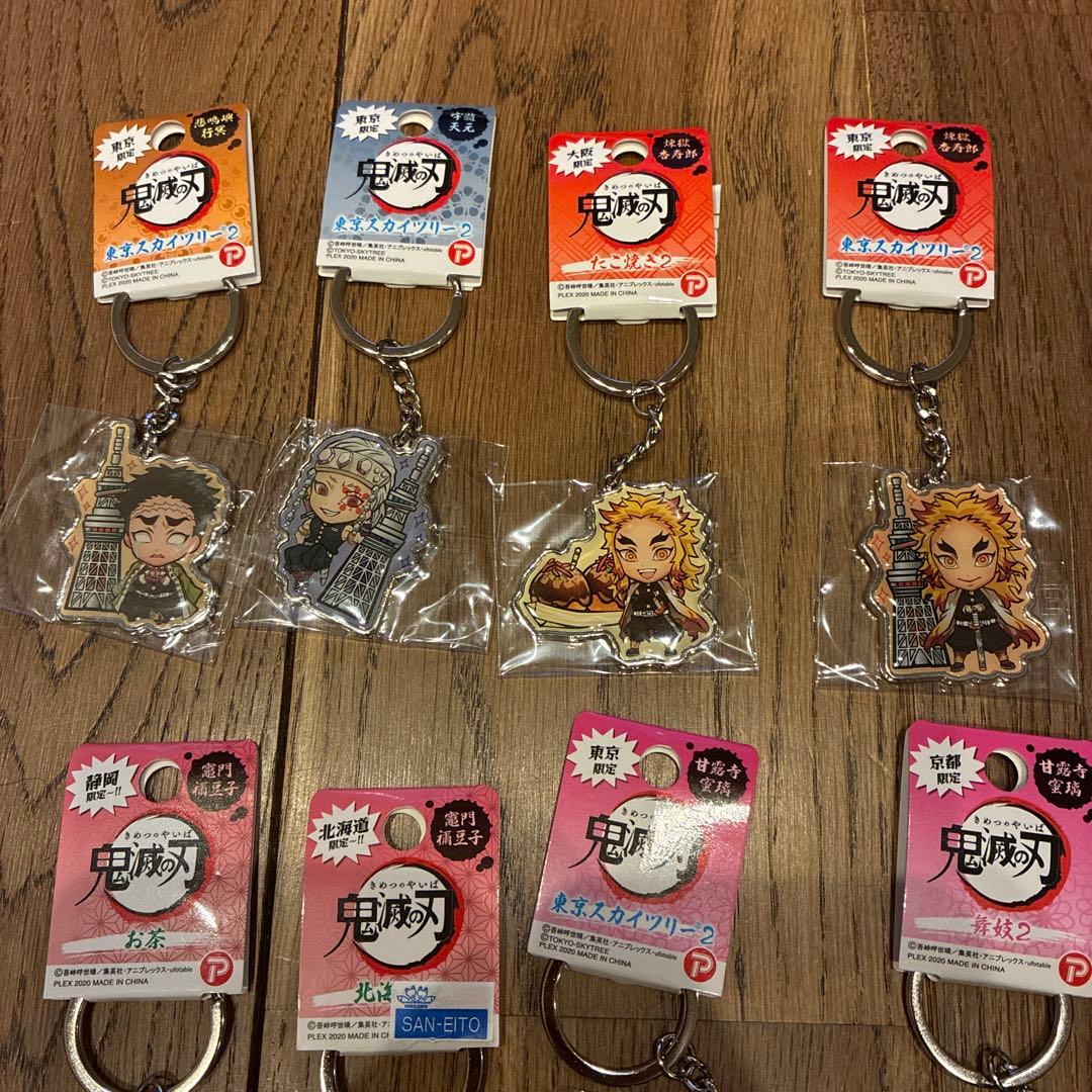 鬼滅の刃ご当地キーホルダー20点セット未開封