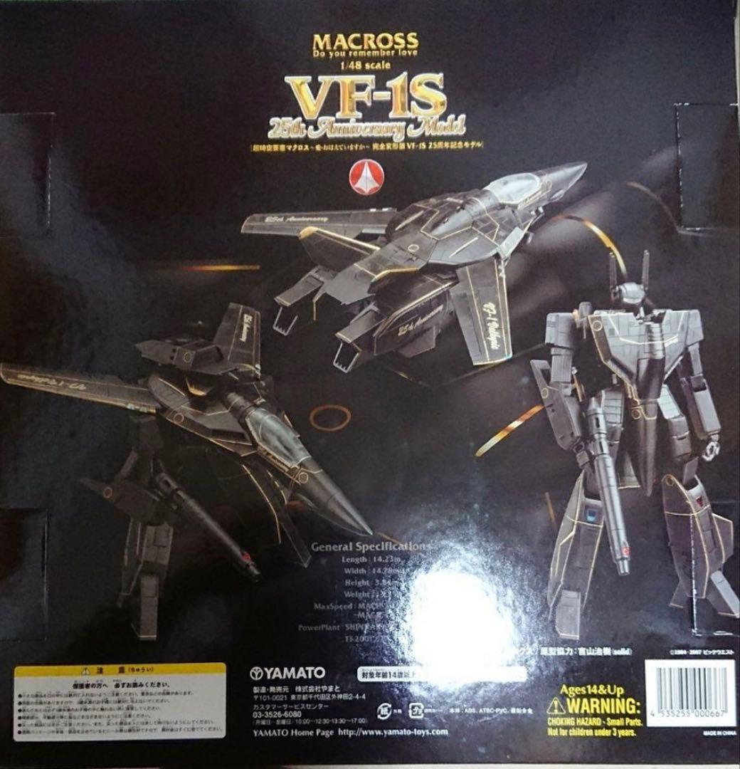 マクロス バルキリー VF-1S 1/48 YAMATO 25周年記念モデル