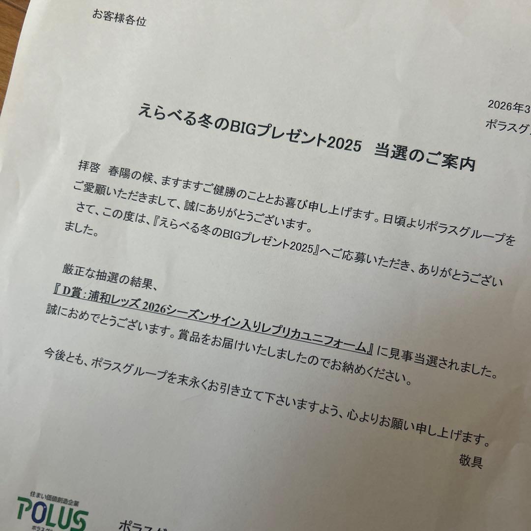 浦和レッズ 百年構想リーグ サイン入りレプリカユニフォーム ナイキ