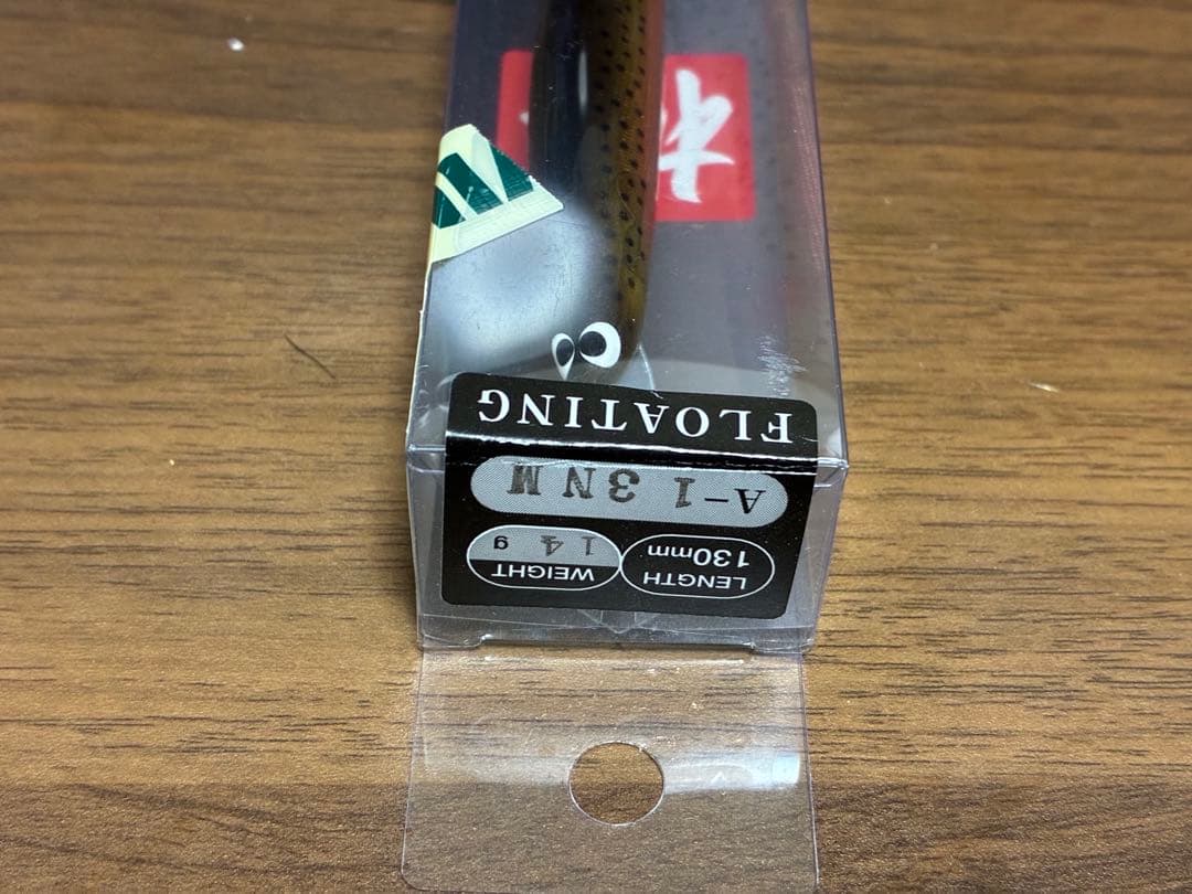 ウッドリーム　アルボル 130F 未使用　フック無し
