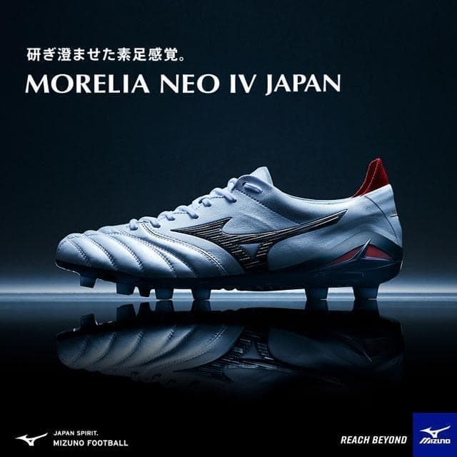 ミズノ　 MORELIA NEO IV JAPAN　【モレリアネオ４】新品正規品