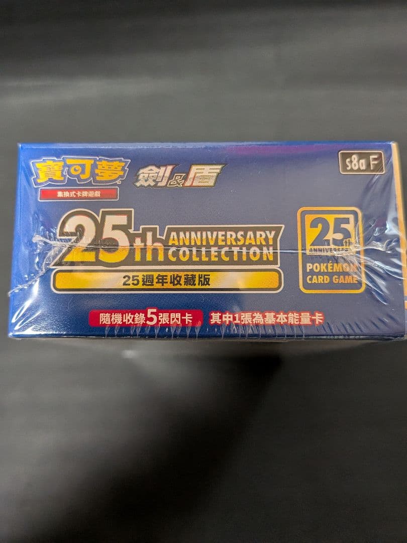 ポケモン　25thAnniversaryCollection 台湾版　1BOX