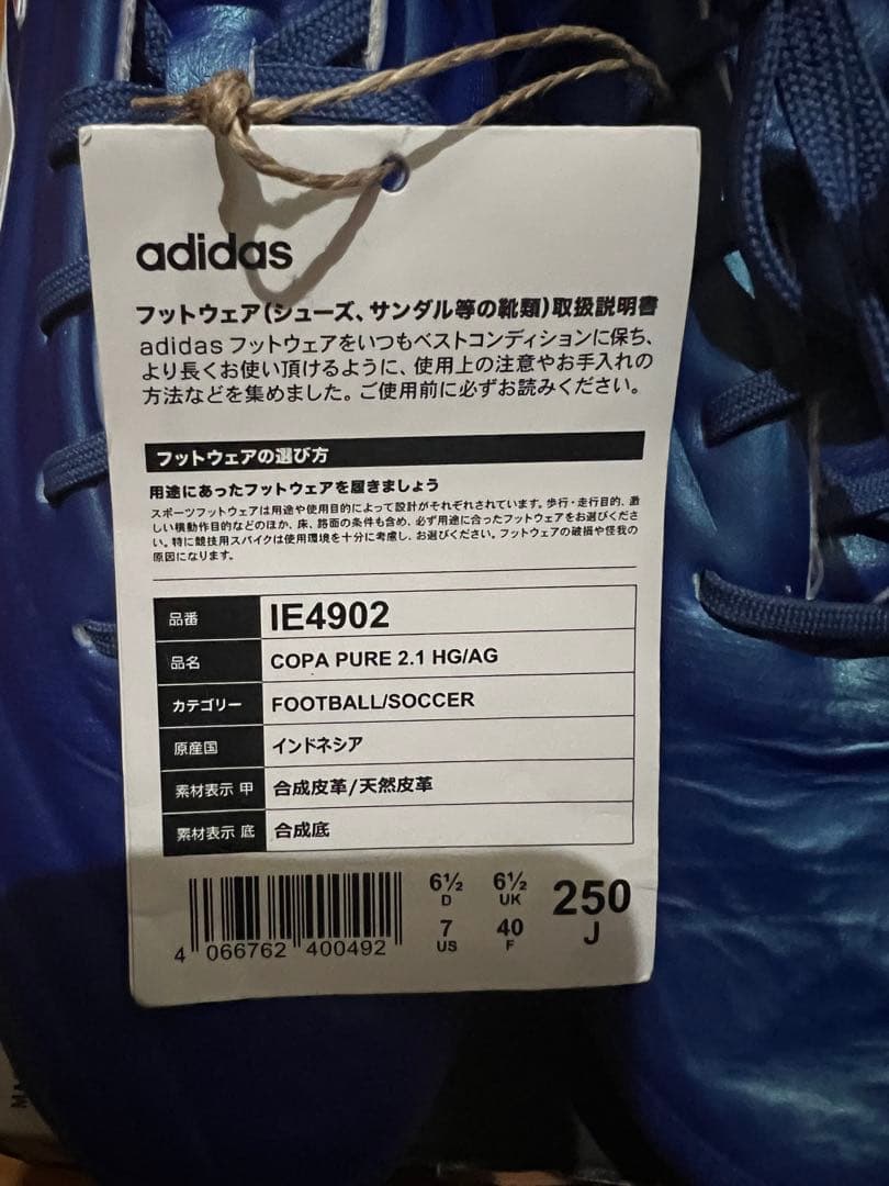 【未使用】 アディダス コパピュア.1 HG/AG 25.0cm ELITE