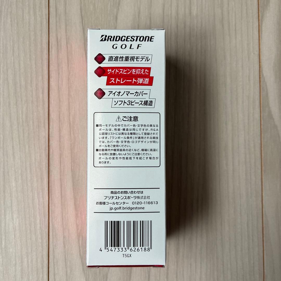 SUPER STRAIGHT パールホワイトボール