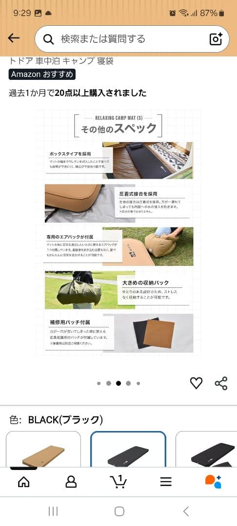 WAQ ブラック インフレターマット