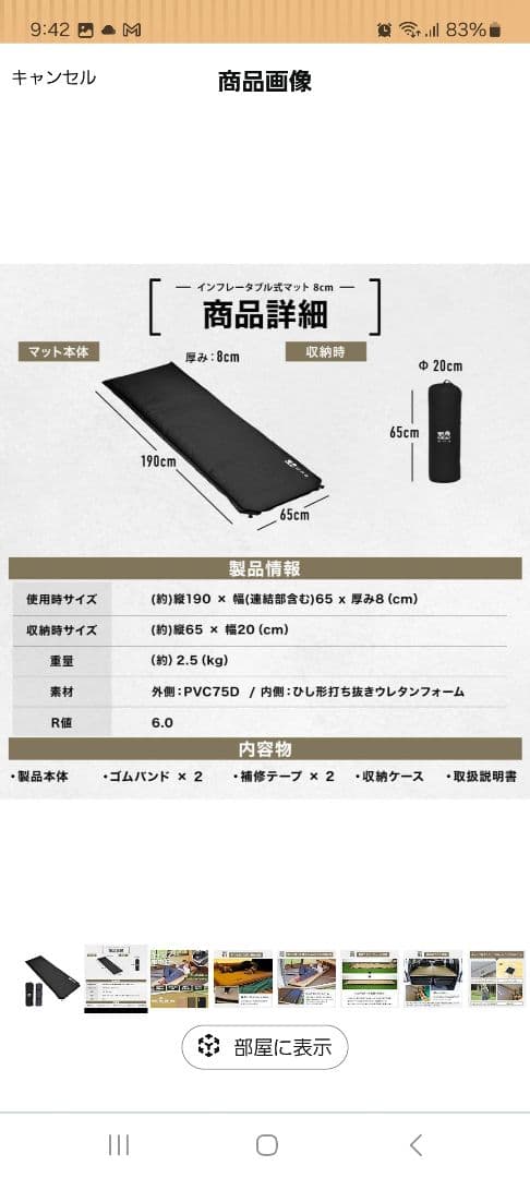 WAQ ブラック インフレターマット