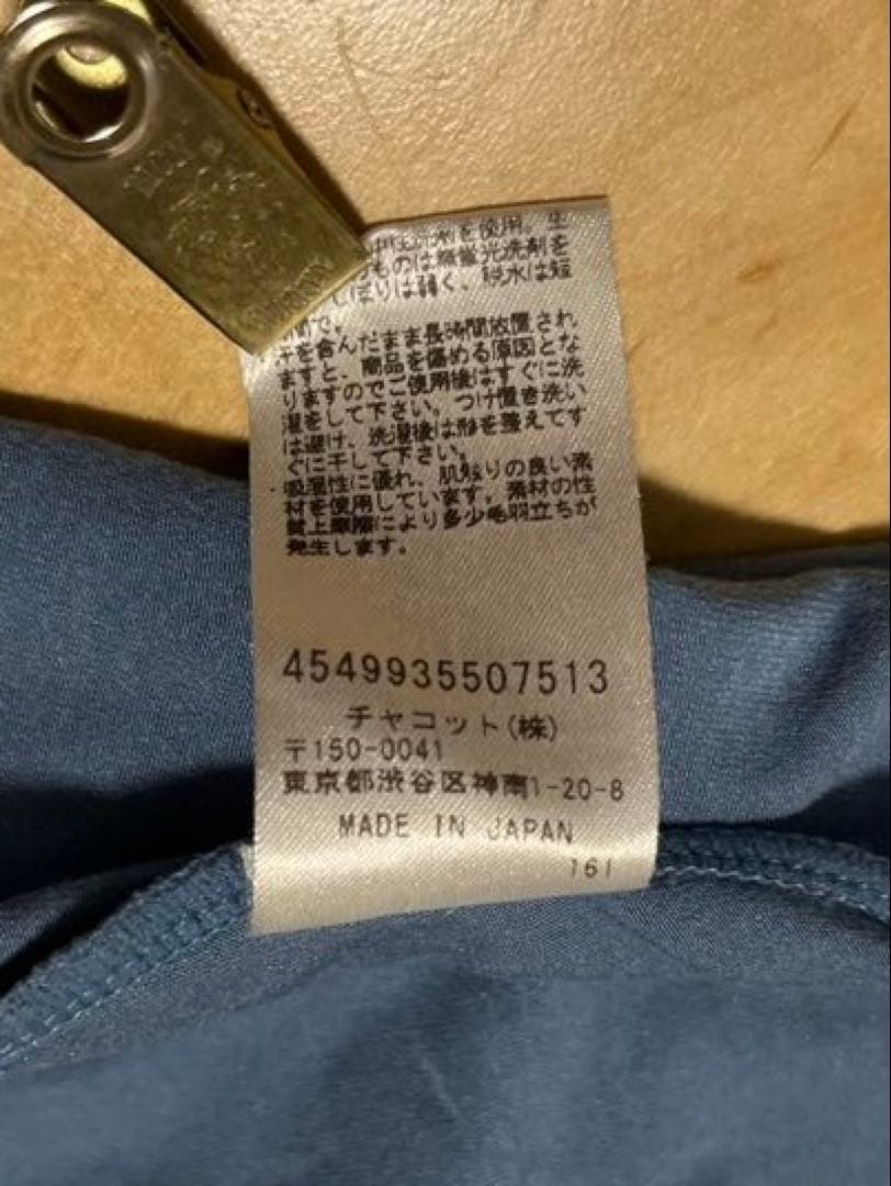 【Chacott】チャコット　ネラライン レオタード　大人　水色　サイズL