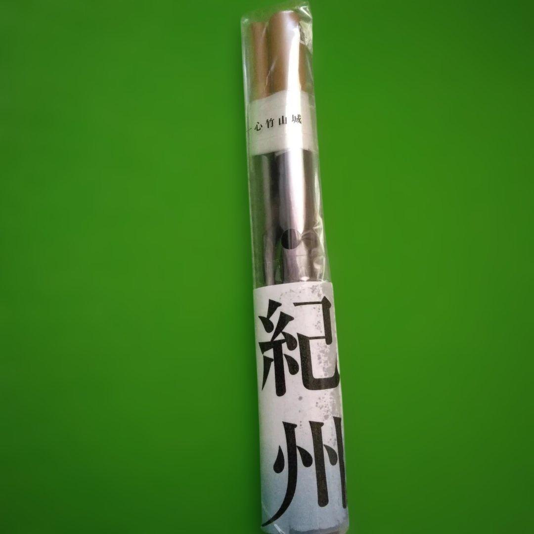 一心竹山城　紀州竹竿