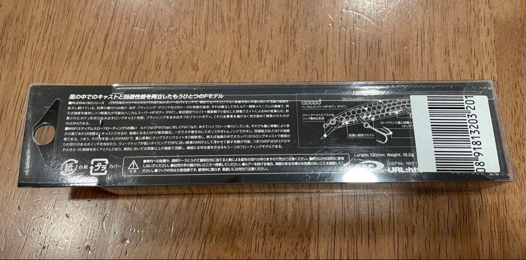 ミノー・プラグ 6個セット
