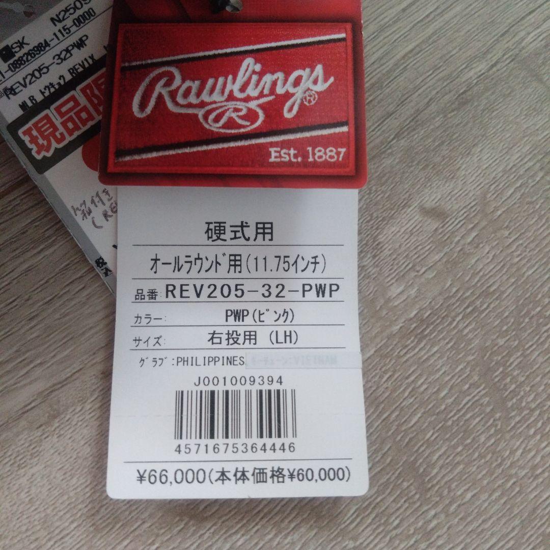 世界100個限定 ローリングス グラブ MLB 東京シリーズ 開幕戦