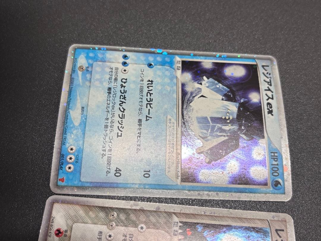 レジロックex、レジアイスex、レジスチルex プレイヤーズプロモ