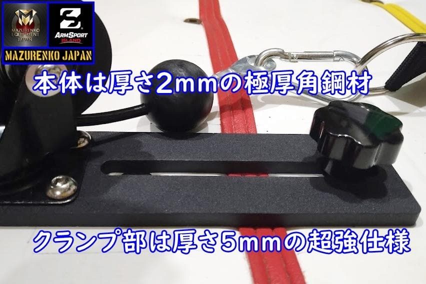 ZSGクランプ式ケーブルマシンセット｜アームレスリング台装着型ユニバーサル設計