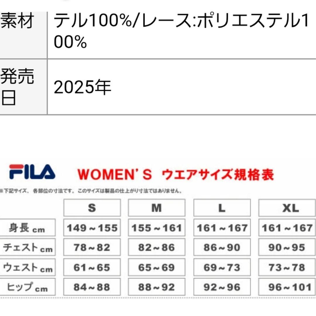 フィラテニスゲームシャツ　スコート上下セット　ブラウン　オーガンジー　2025年