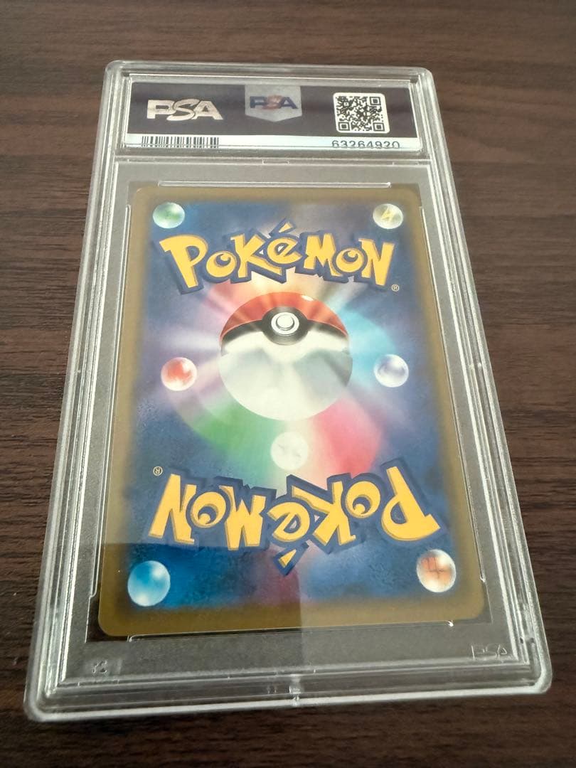 【psa10】海で遊ぶピカチュウ　392/sm-p