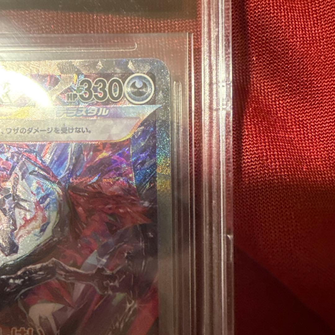【BGS 9.5】リザードンex SAR SV4a 349/190