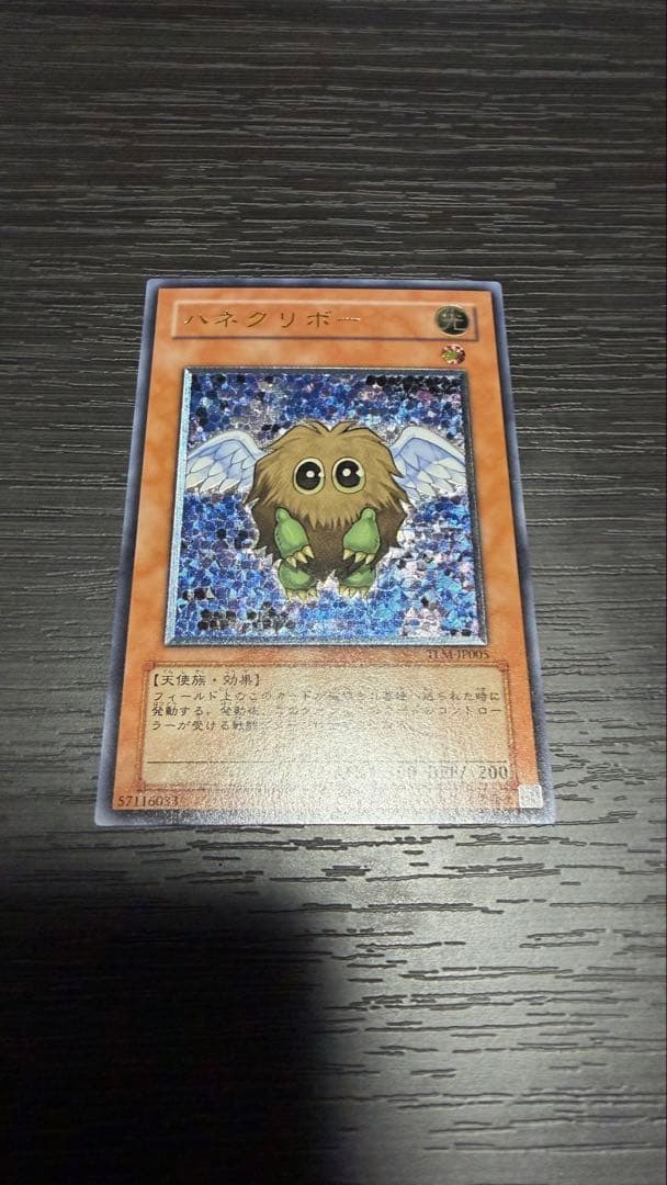 ハネクリボー レリーフ (極美品) ハネクリボーlv10 ウルトラ(おまけ)