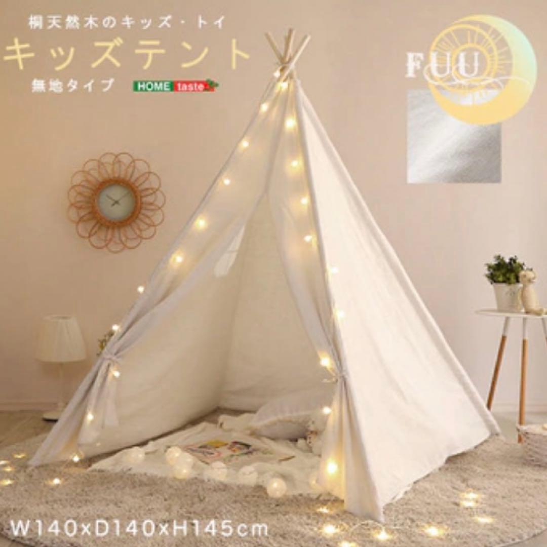キッズテント　ティピーテント