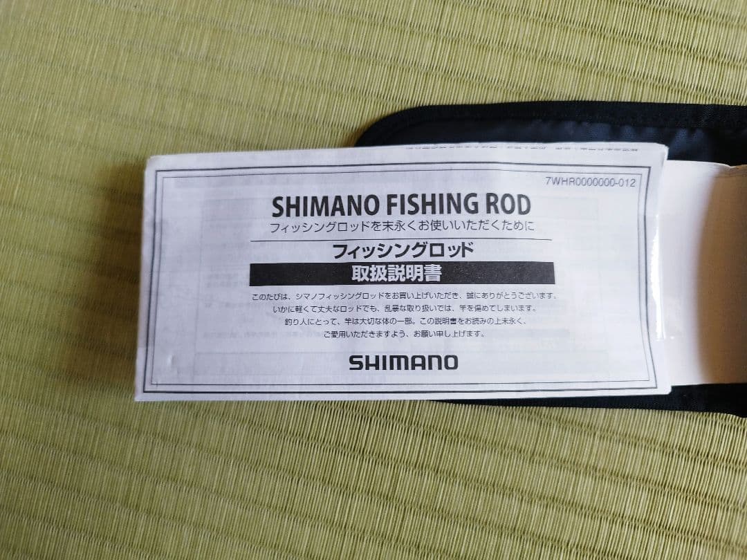 極上美品　シマノ ムーンショットBS B68ML