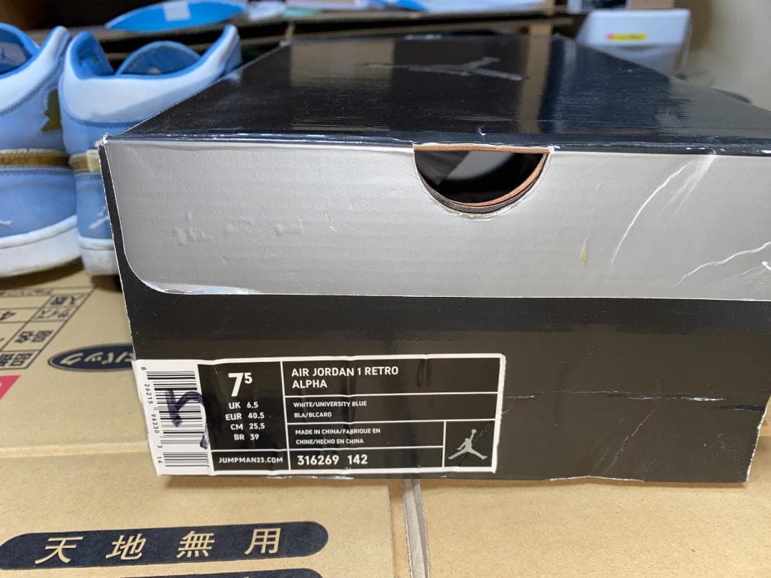 エアジョーダン Air Jordan 1 retro alpha 25.5cm