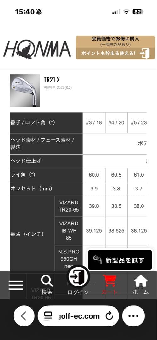 HONMA TR21Xアイアン（N.S.PRO 950GH neo R）