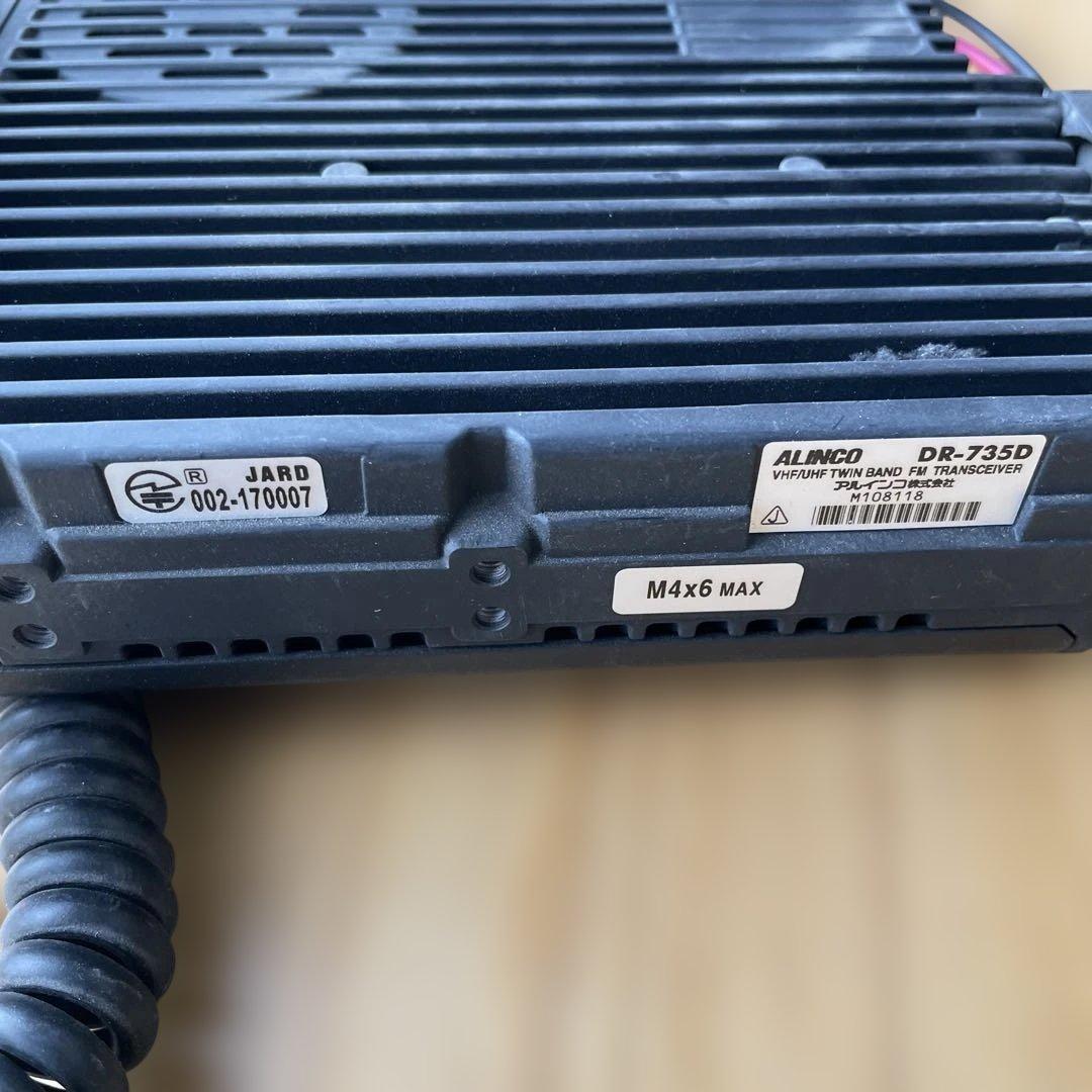ALINCO DR-735 トランシーバー