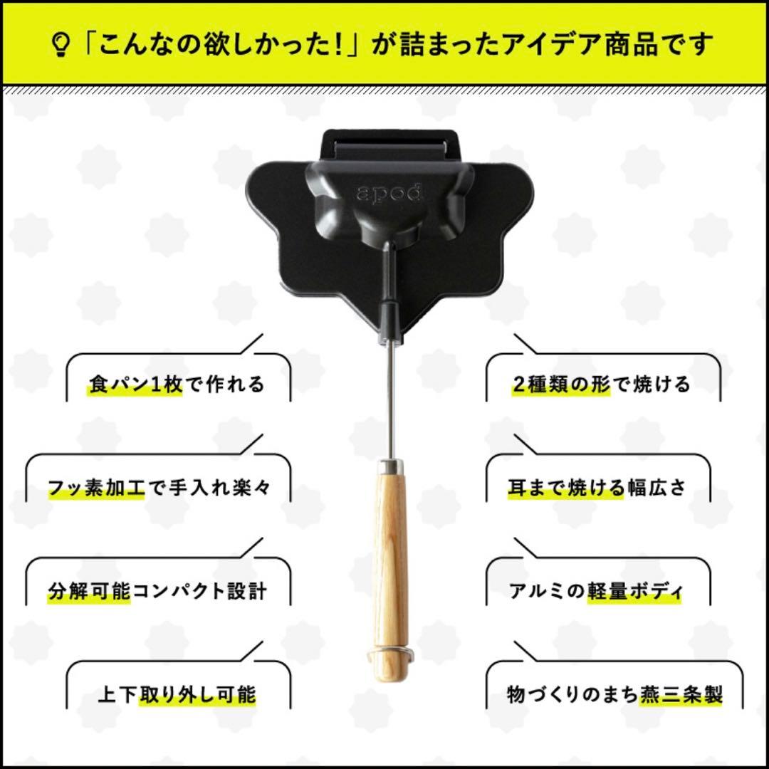 【燕三条製】 ホットサンドメーカー ポリゴン 【４点セット】