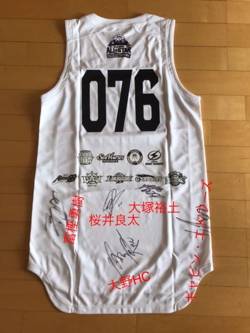 Bリーグ　オールスター 2019 公式ジャージ　サイン 入り　富樫勇樹　金丸晃輔