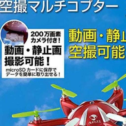 緊急値下げ 時間限定 新品 ドローン