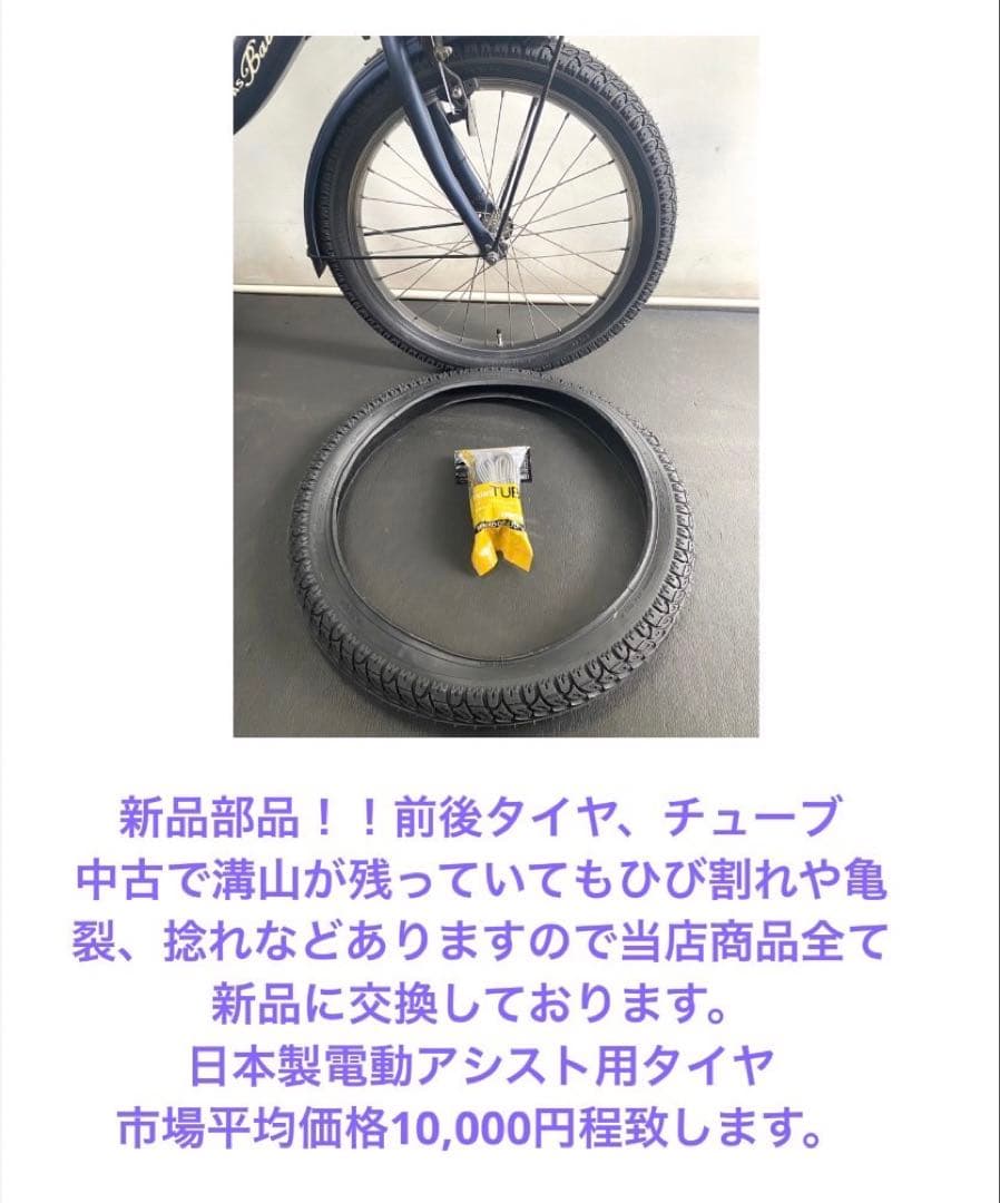 1年保証 ヤマハ　パスキッス　20インチ　3人乗り　紺色　電動アシスト自転車