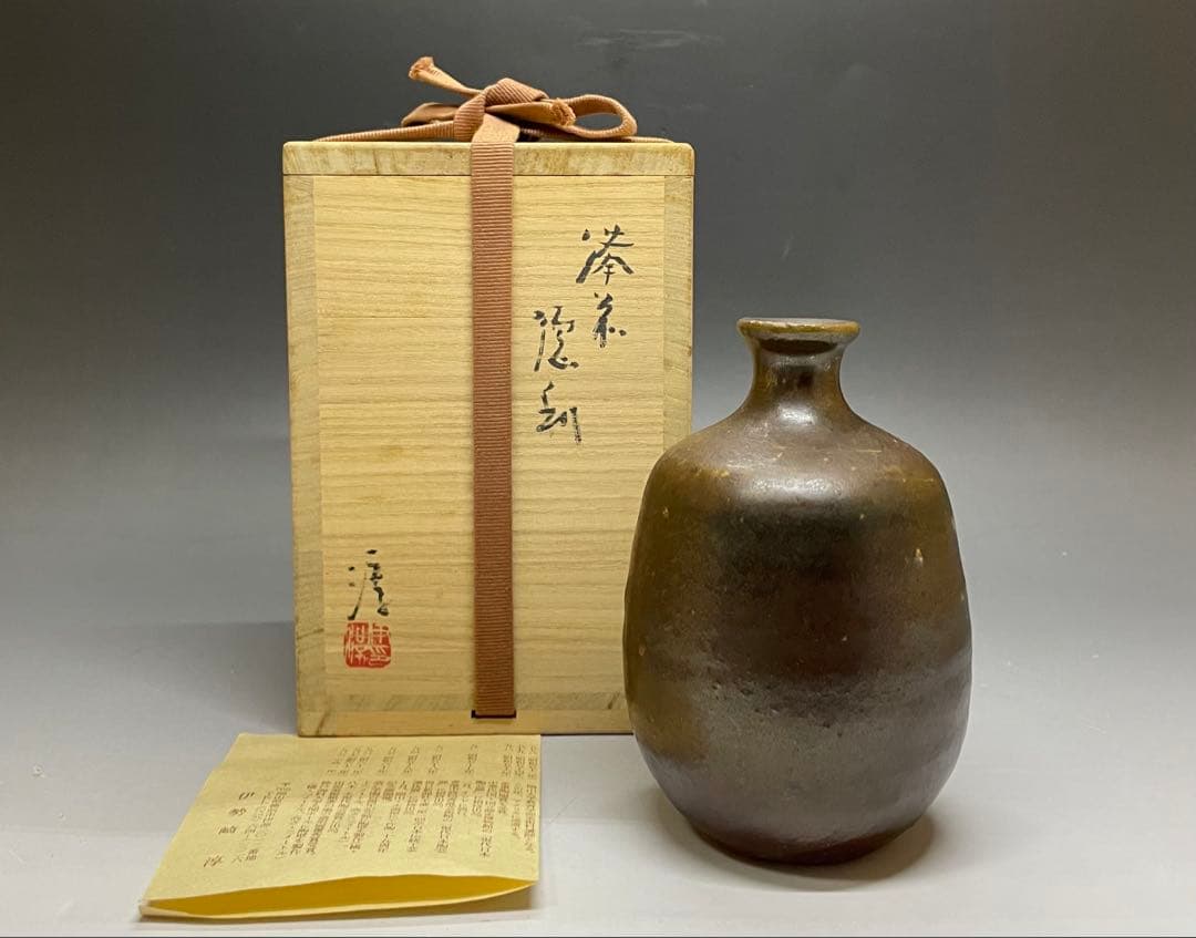 人間国宝　伊勢崎淳　備前徳利　備前焼　四方桟共箱　栞　m5719