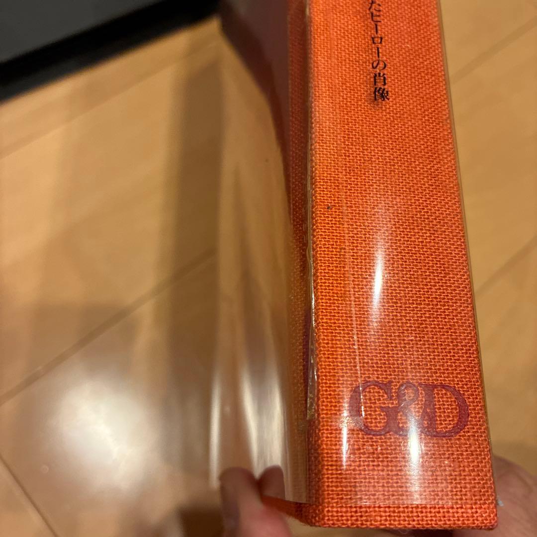 ミスター 長嶋茂雄 写真集 初版 ジャイアンツ 巨人 読売 本 mister