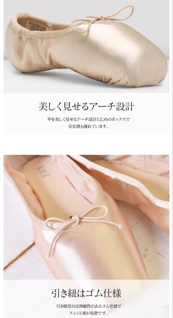 ブロック　エレガンスストレッチ　4.5　XXX