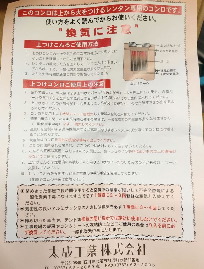 七輪 太成コンロ 練炭 天然珪藻土100% 4号 クリーム 能登産　練炭１個