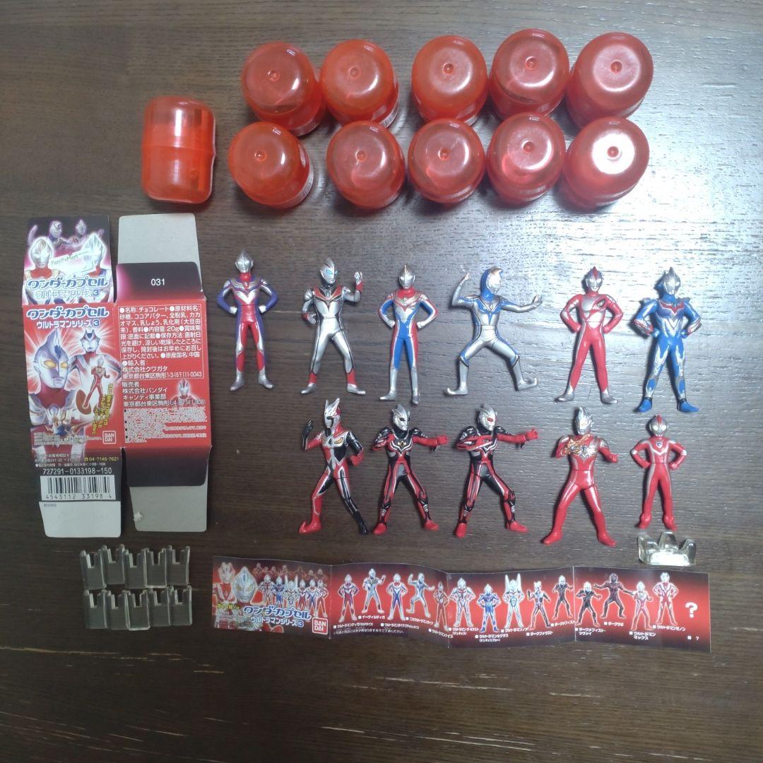 ウルトラマンフィギュア ワンダーカプセル３ (11体シークレット含セット)美品