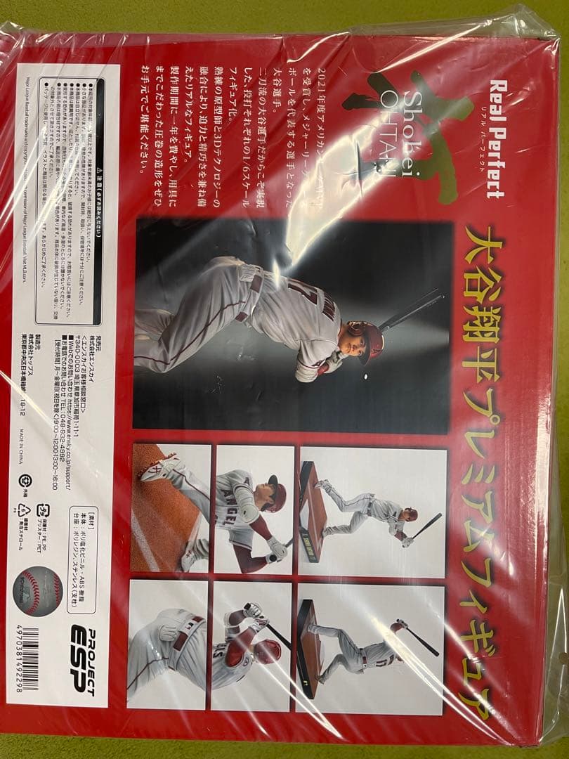 限定生産　大谷翔平リアルフィギュア