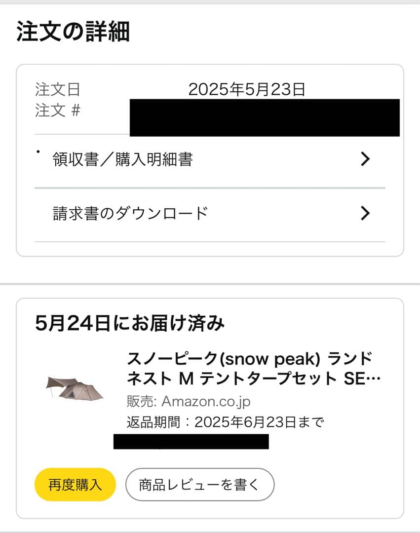 【シートマット付】 peak ランドネストドーム M テントタープセット