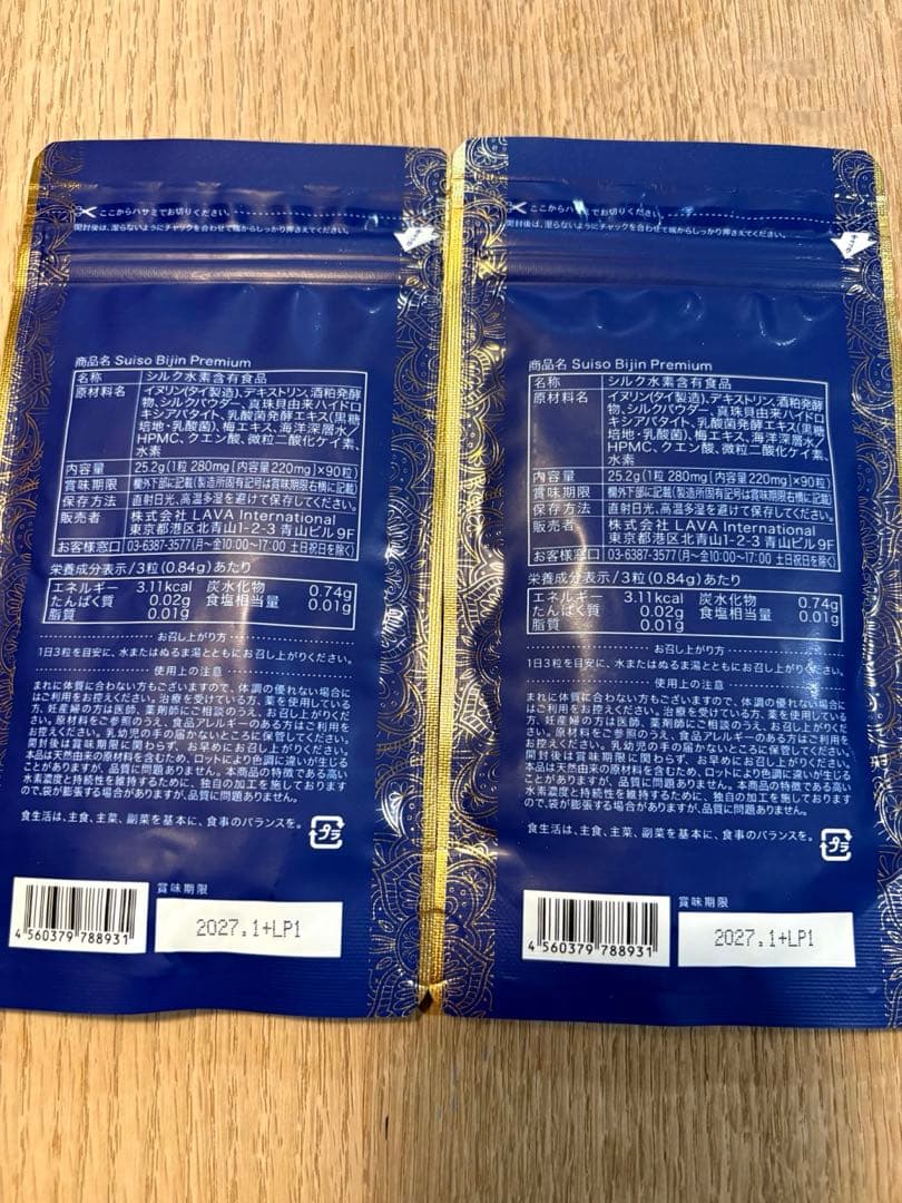 SUKALA トートバッグと水素美人プレミアムセット