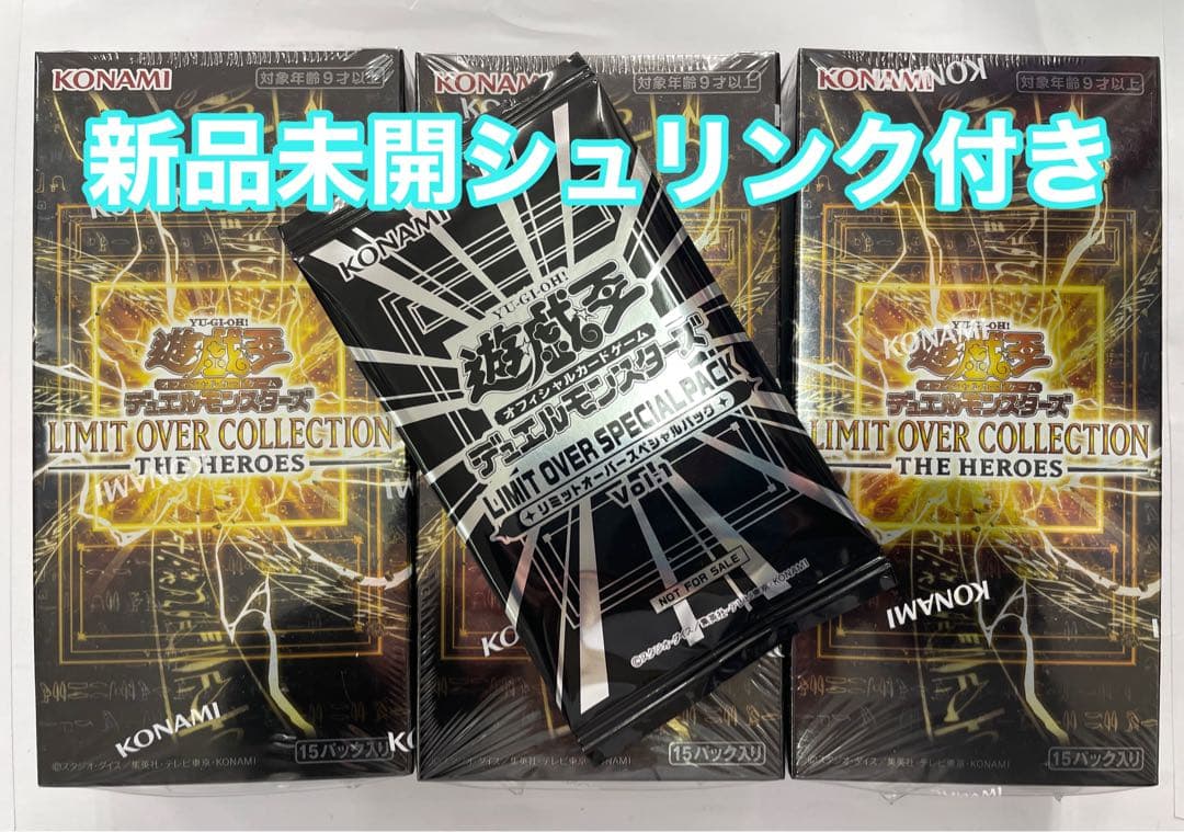 遊戯王　LIMIT OVER COLLECTION THE HEROSE×3+1