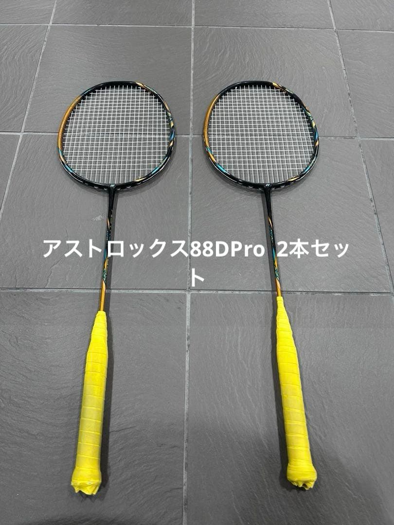 アストロックス88DPro 4UG5/4UG6 2本セット