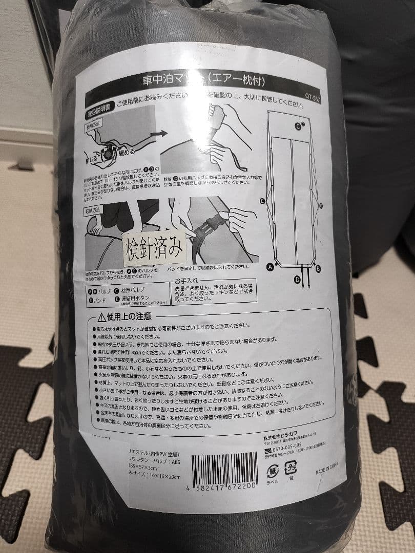 インフレーターマット