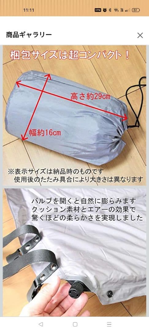 インフレーターマット