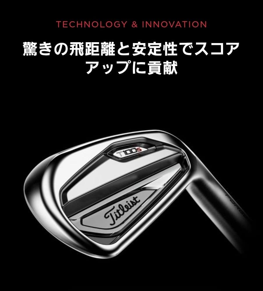 タイトリスト アイアン T100s 6本セット MODUS 3 TOUR 105