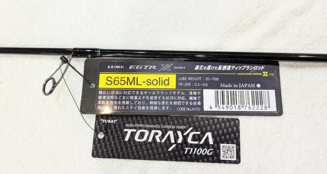 ラグゼ　EGTR XX S65ML-solid 新品未使用